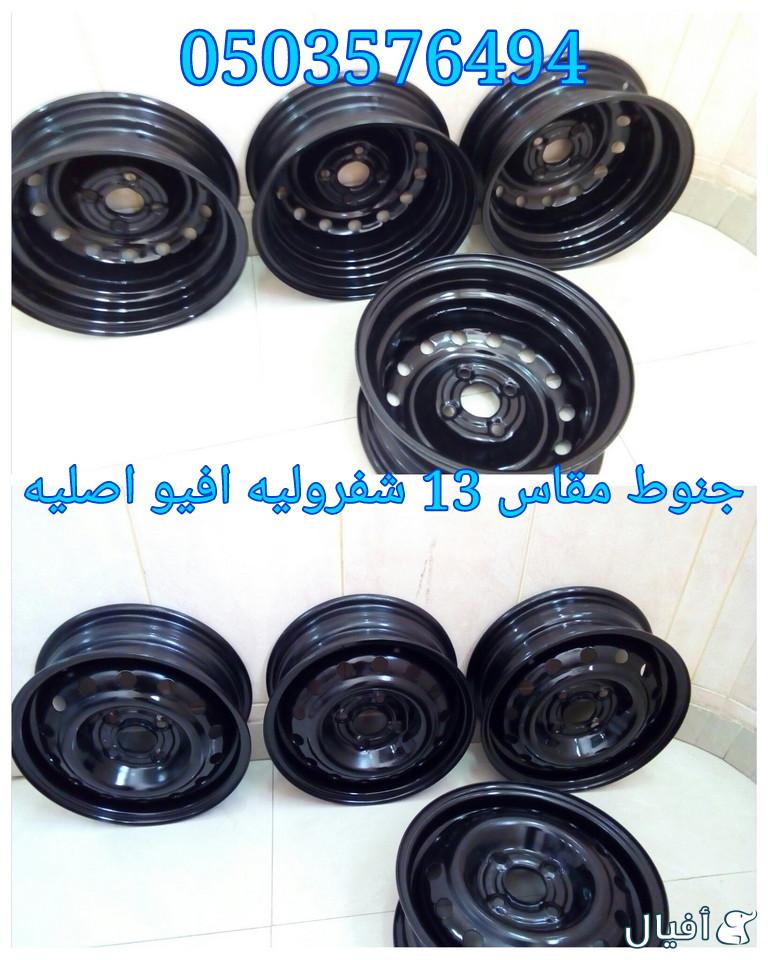 قطع غيار شفروليه افيو 2007- 2016 خميس مشيط - ابها