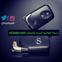 محل مفاتيح السيارات البصمه والمشفره