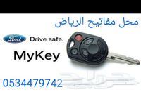 إلغاء الماي كي Mykey لسيارات فورد 0534479742