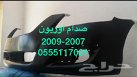 للبيع قطع و كت اوريون 2007-2011-2015