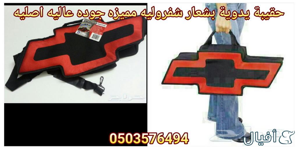 قطع غيار شفروليه افيو 2007- 2016 خميس مشيط - ابها