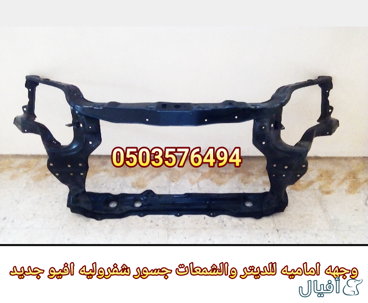 قطع غيار شفروليه افيو 2007- 2016 خميس مشيط - ابها