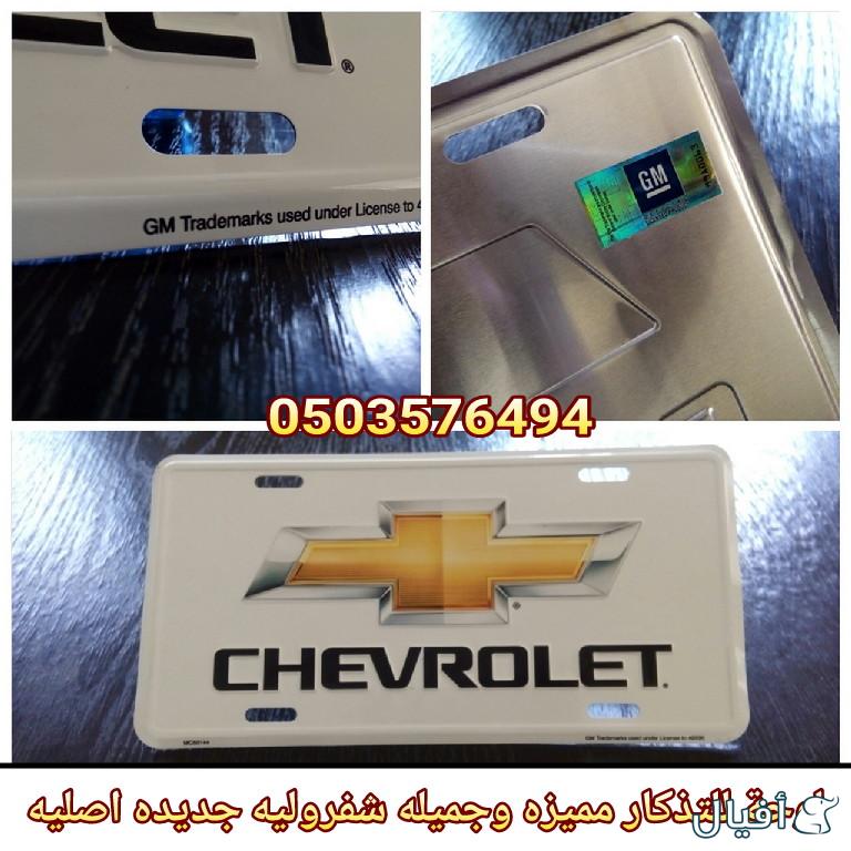 قطع غيار شفروليه افيو 2007- 2016 خميس مشيط - ابها