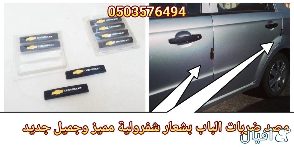 قطع غيار شفروليه افيو 2007- 2016 خميس مشيط - ابها