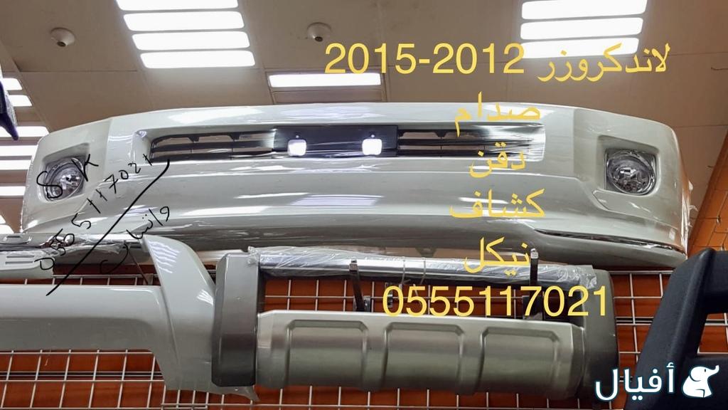 شمعات لاند كروزر 2012-2015 جديد تيوان مع صدامات وكبوت و شبك