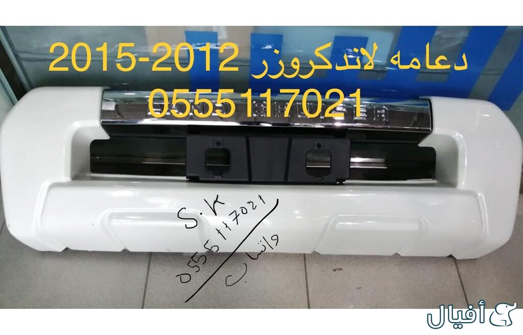 شمعات لاند كروزر 2012-2015 جديد تيوان مع صدامات وكبوت و شبك