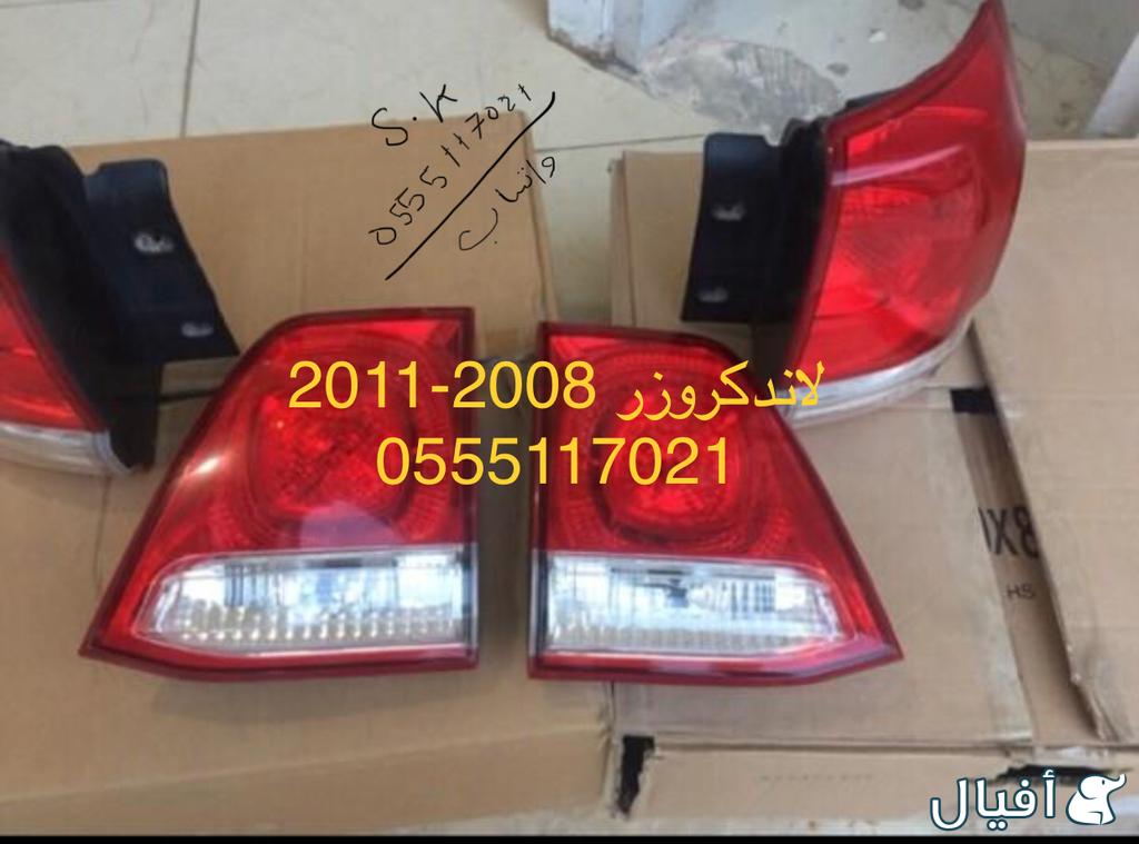 شمعات لاند كروزر 2012-2015 جديد تيوان مع صدامات وكبوت و شبك