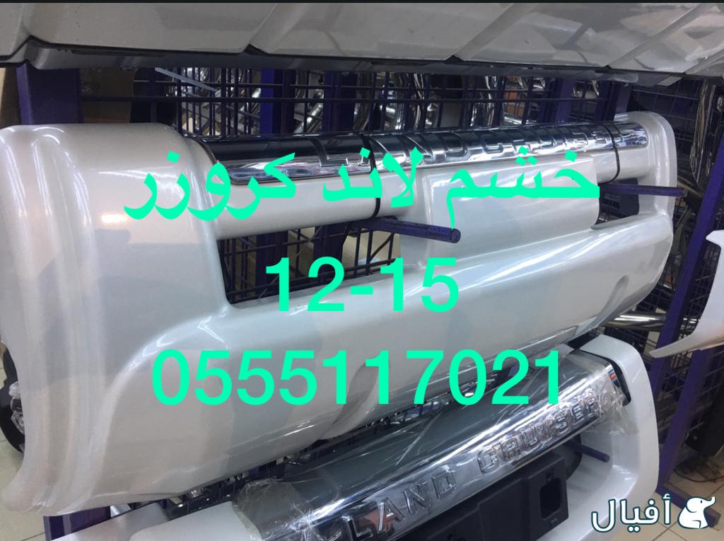 شمعات لاند كروزر 2012-2015 جديد تيوان مع صدامات وكبوت و شبك