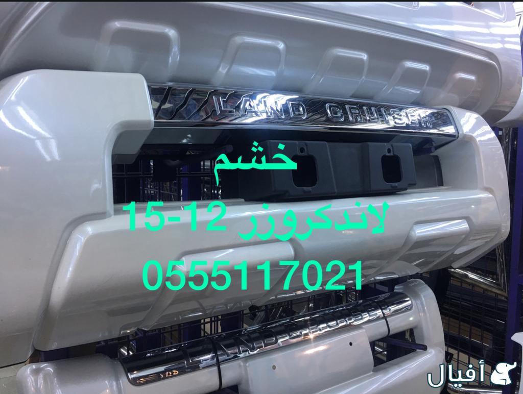 شمعات لاند كروزر 2012-2015 جديد تيوان مع صدامات وكبوت و شبك