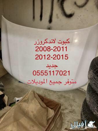 شمعات لاند كروزر 2012-2015 جديد تيوان مع صدامات وكبوت و شبك