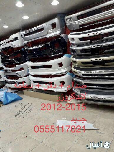 شمعات لاند كروزر 2012-2015 جديد تيوان مع صدامات وكبوت و شبك