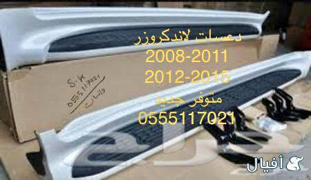 شمعات لاند كروزر 2012-2015 جديد تيوان مع صدامات وكبوت و شبك