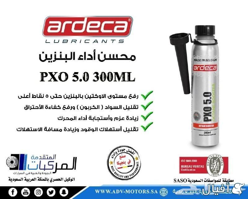 زيوت ومنتجات ARDECA البلجيكية