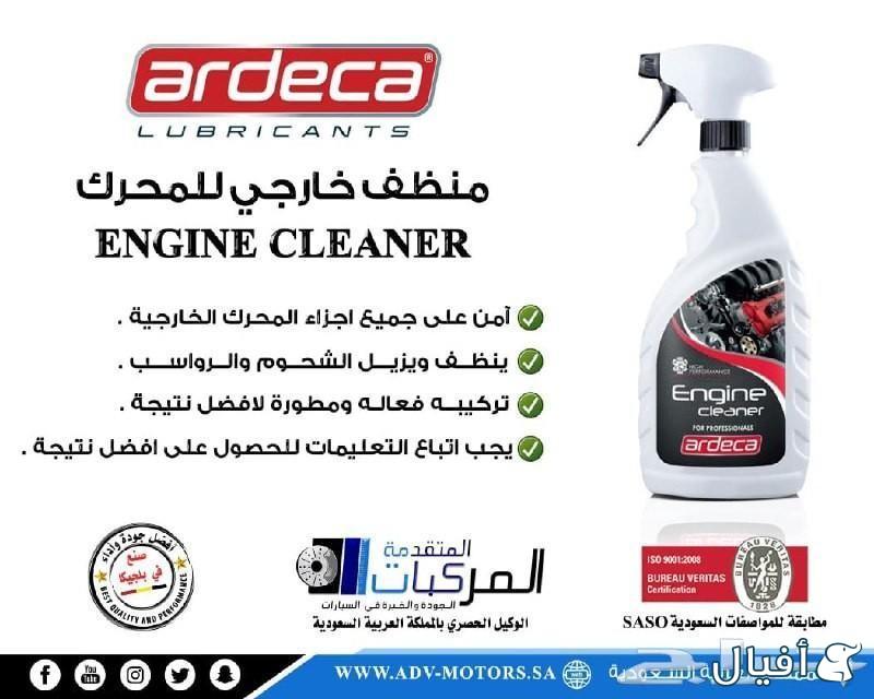 زيوت ومنتجات ARDECA البلجيكية