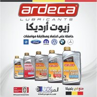 زيوت ومنتجات ARDECA البلجيكية