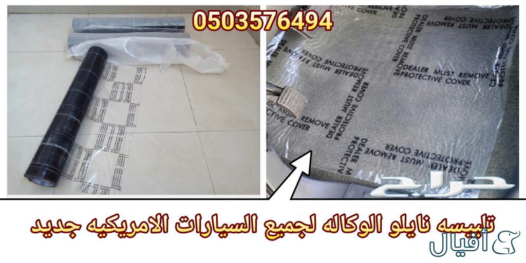 قطع غيار شفروليه افيو 2007- 2016 خميس مشيط - ابها