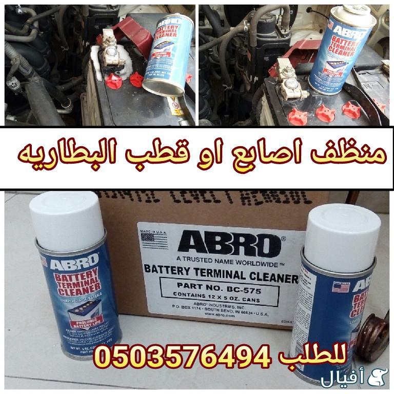 قطع غيار شفروليه افيو 2007- 2016 خميس مشيط - ابها