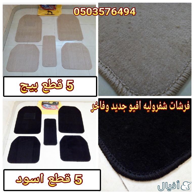 قطع غيار شفروليه افيو 2007- 2016 خميس مشيط - ابها